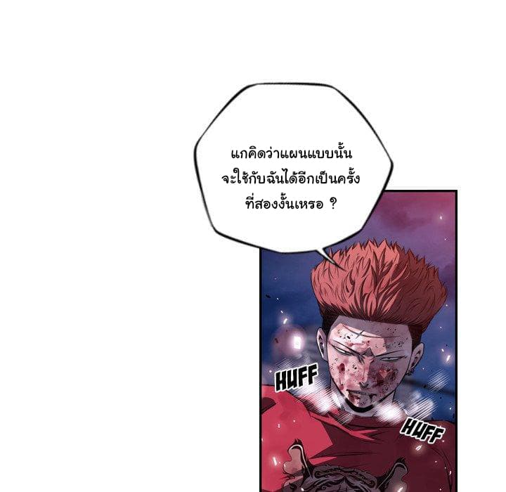 SuperNova page 89