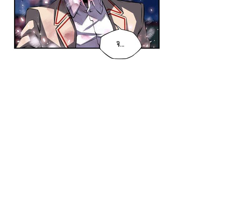 SuperNova page 91