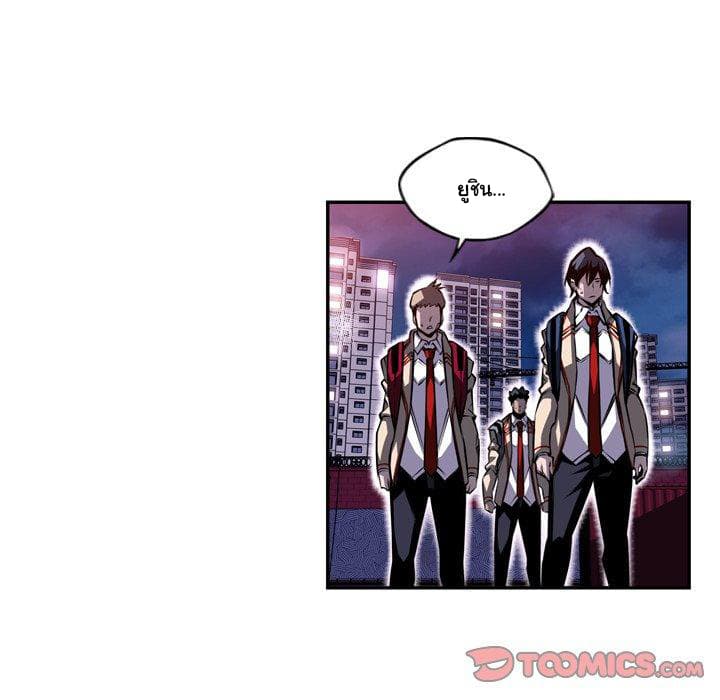 SuperNova page 92