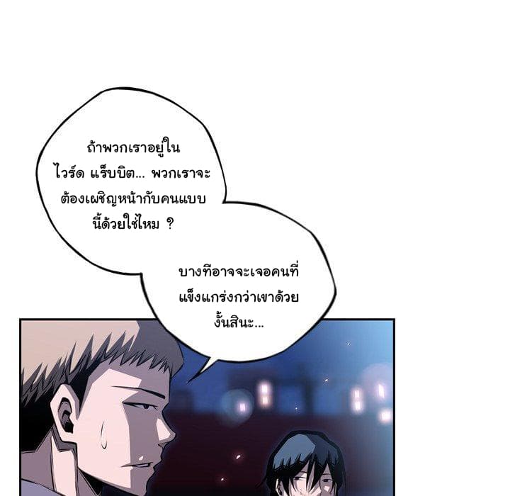 SuperNova page 93