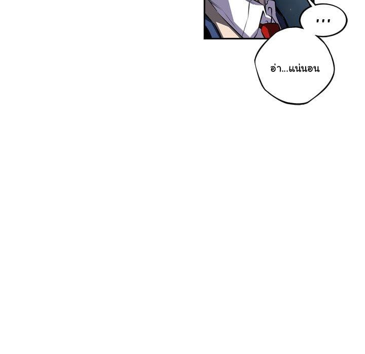SuperNova page 95