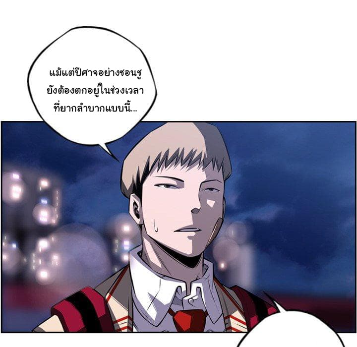 SuperNova page 96