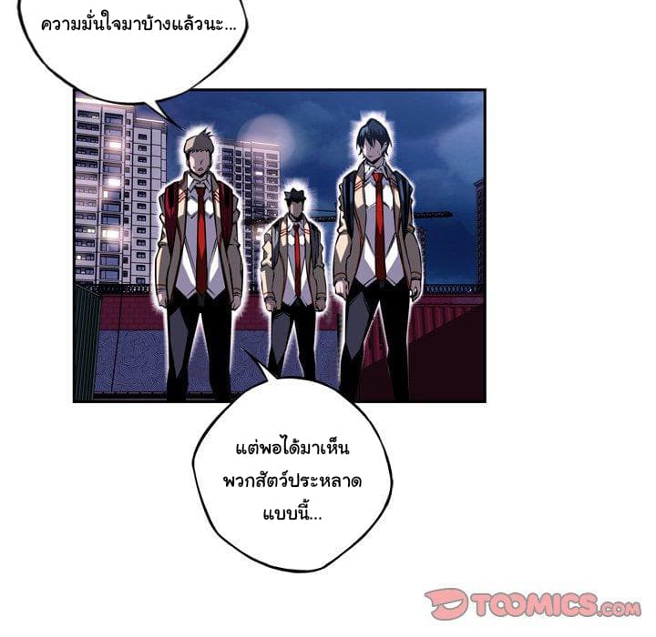 SuperNova page 98