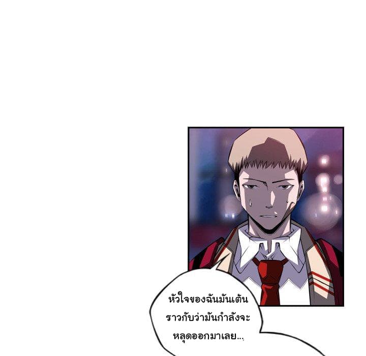 SuperNova page 99