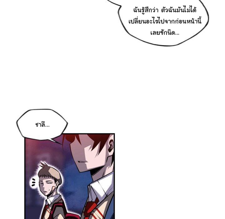SuperNova page 100