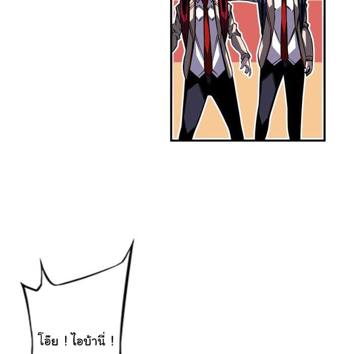 SuperNova page 102