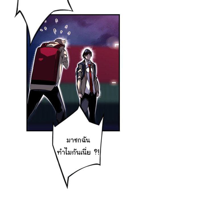 SuperNova page 103