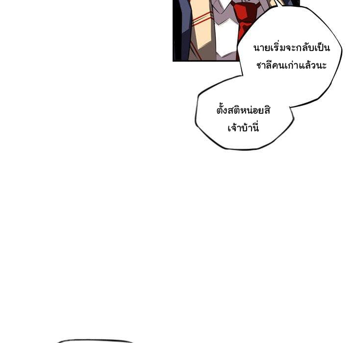 SuperNova page 105