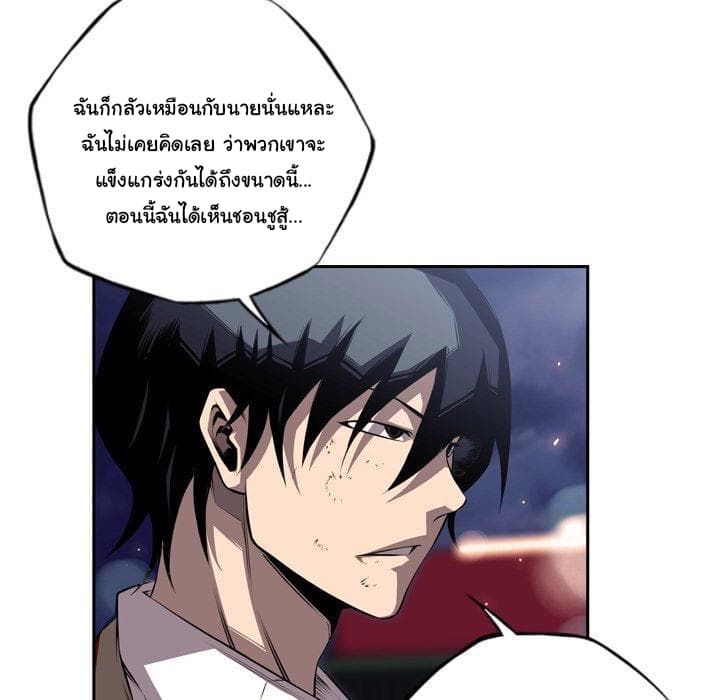 SuperNova page 106