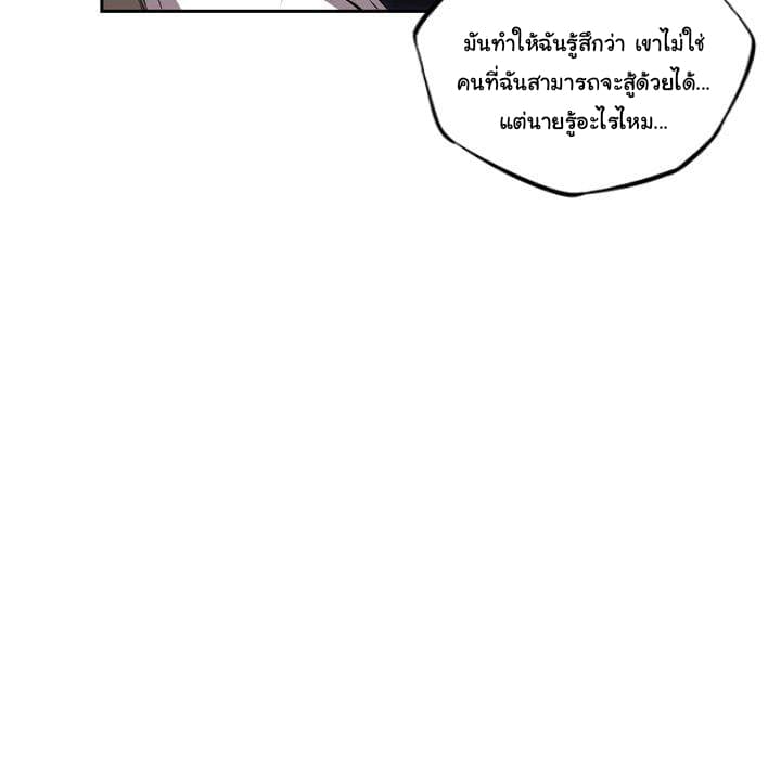 SuperNova page 107