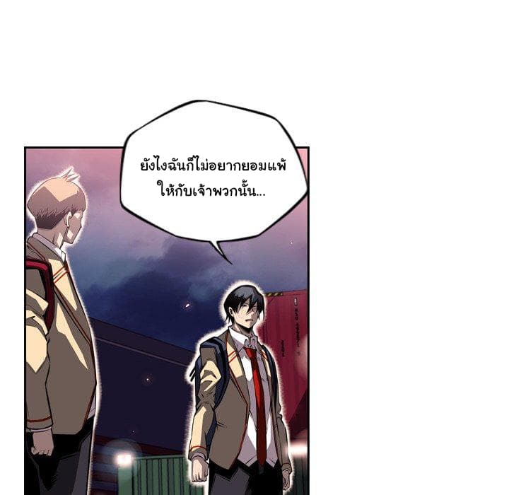 SuperNova page 108