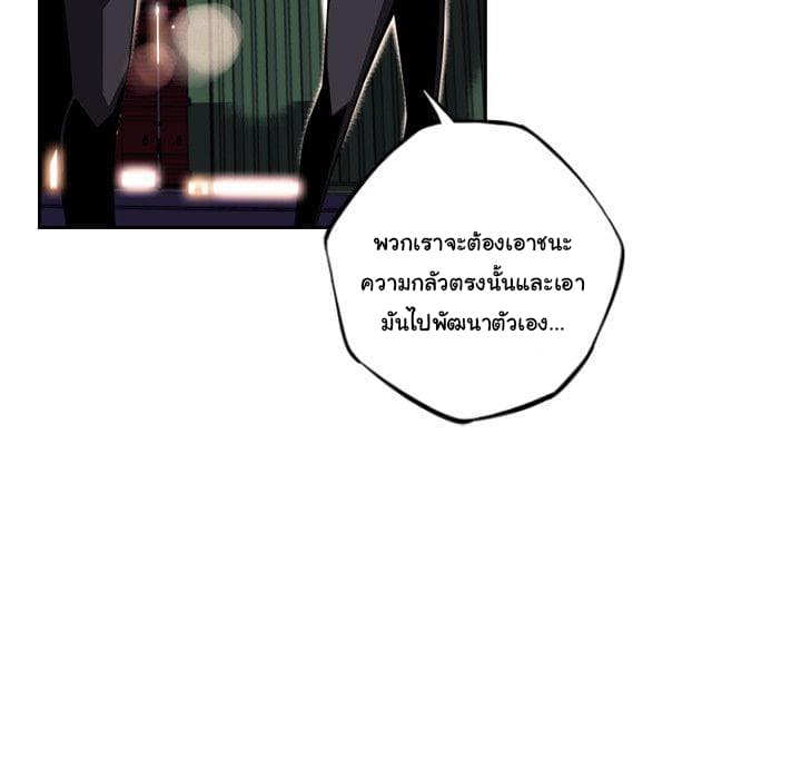 SuperNova page 109