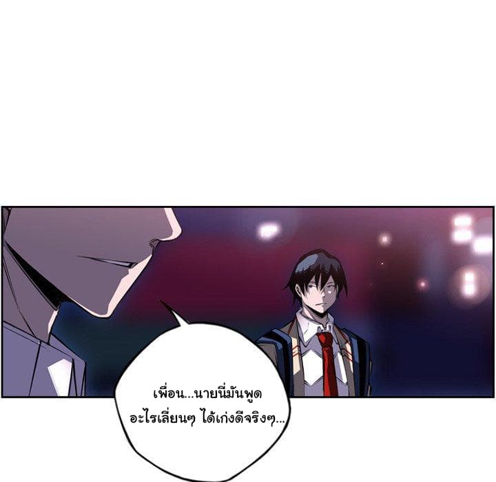 SuperNova page 112