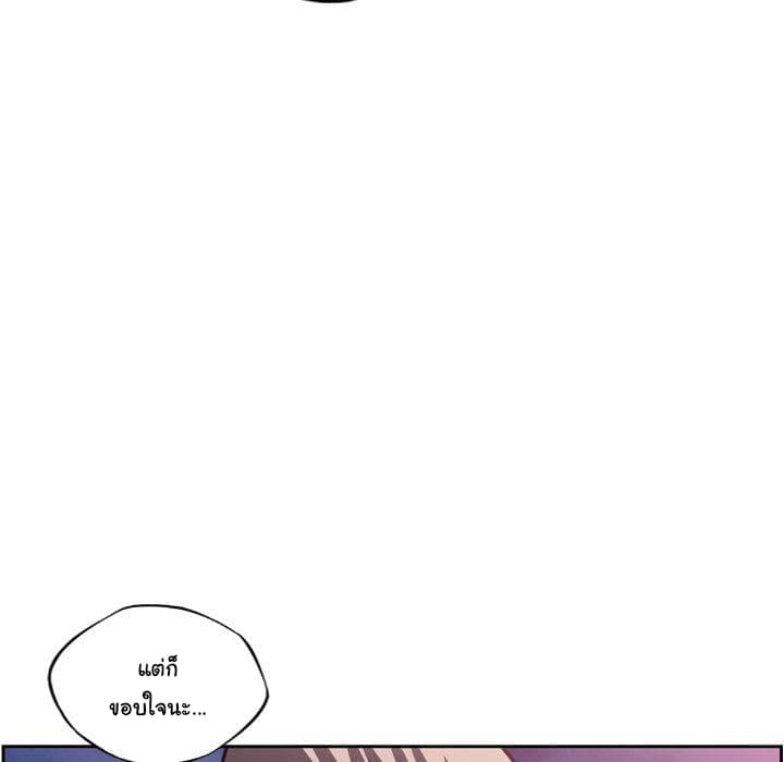 SuperNova page 113