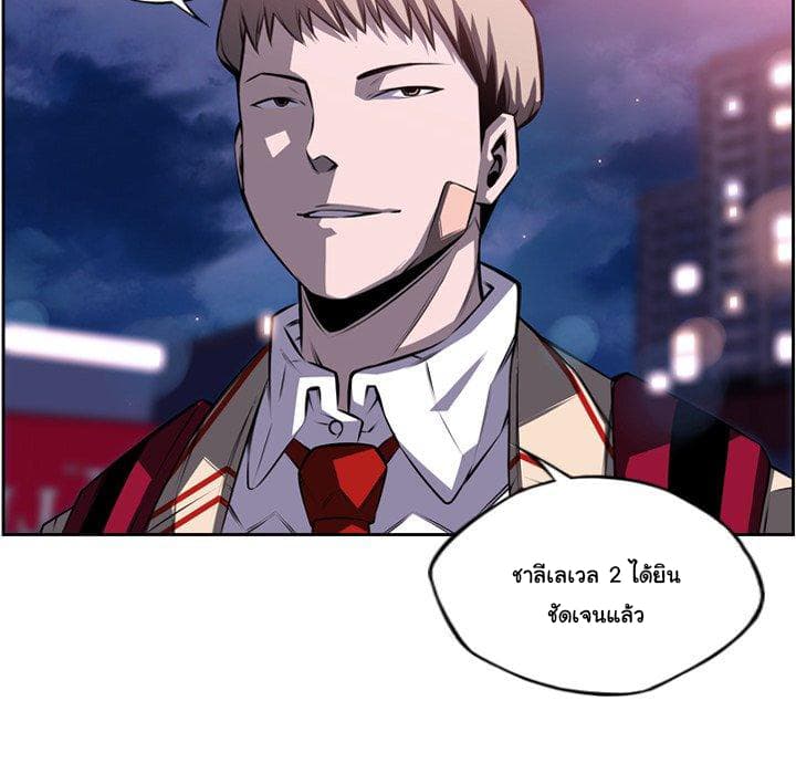 SuperNova page 114