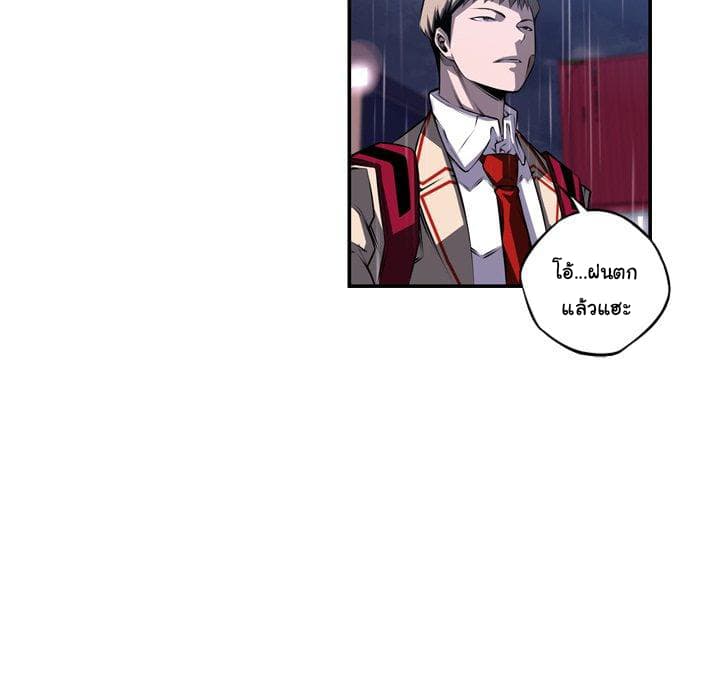 SuperNova page 117