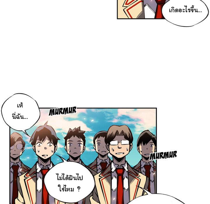 SuperNova page 6