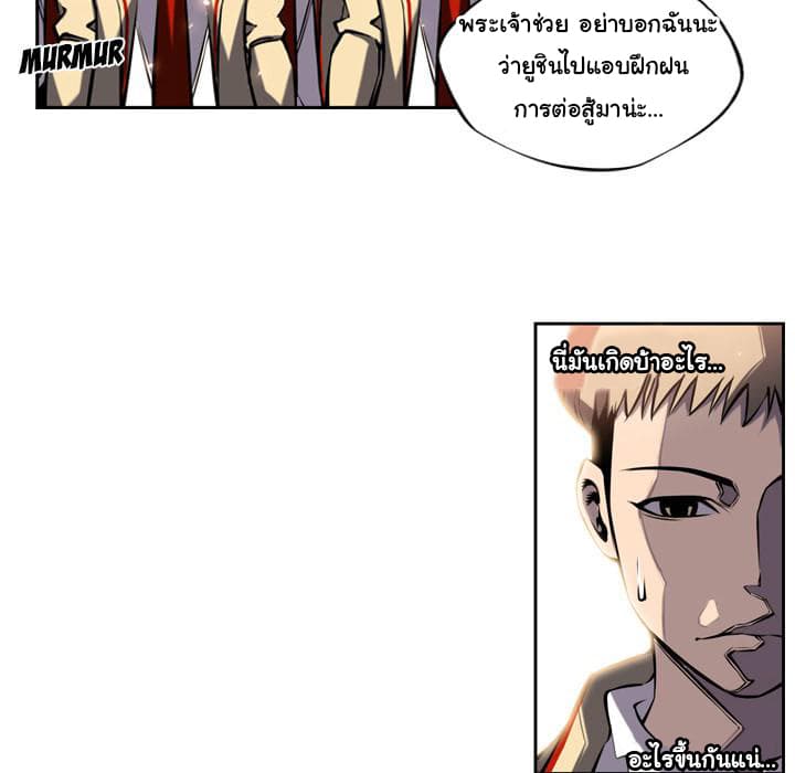 SuperNova page 7
