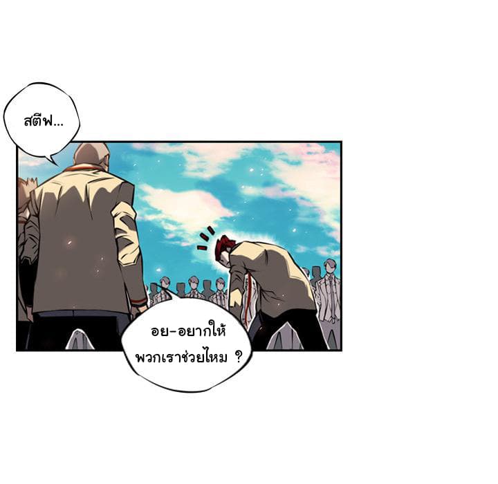 SuperNova page 12