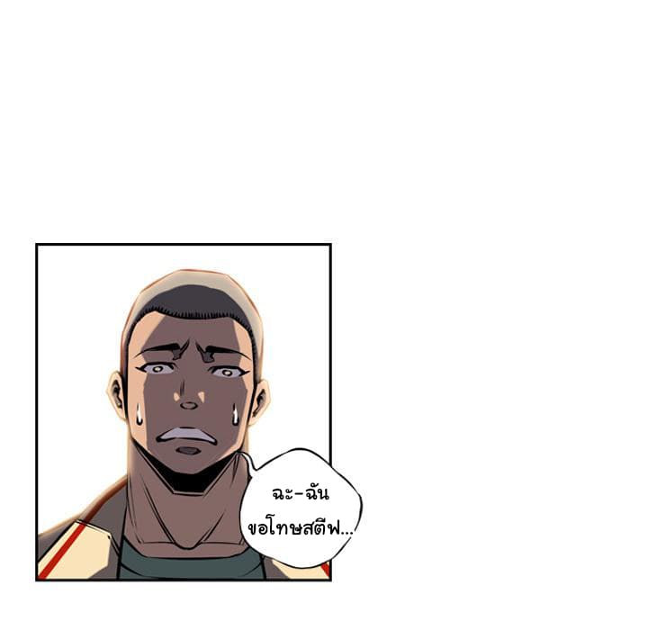 SuperNova page 15