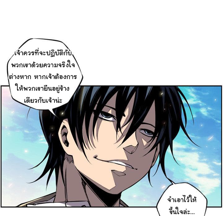 SuperNova page 17