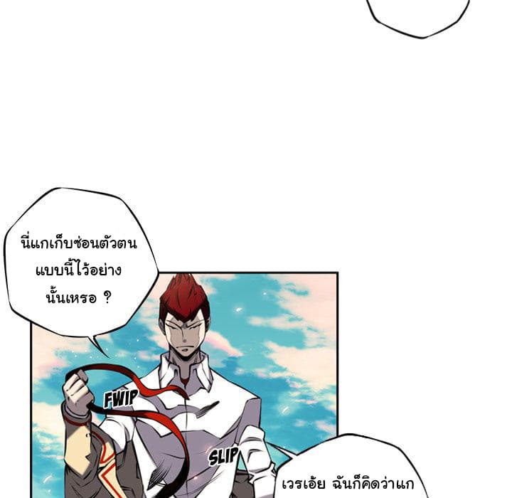 SuperNova page 18