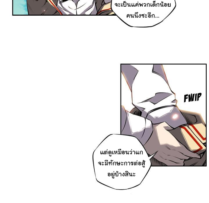 SuperNova page 19