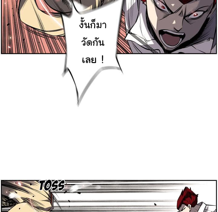 SuperNova page 21