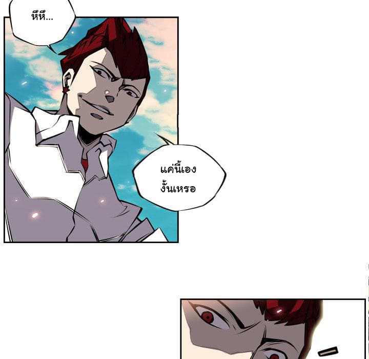 SuperNova page 25