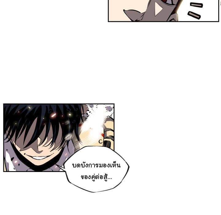 SuperNova page 26