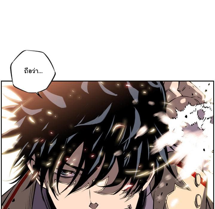 SuperNova page 27