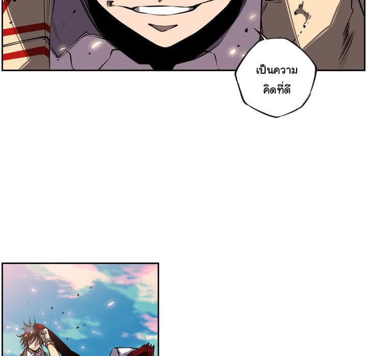 SuperNova page 28