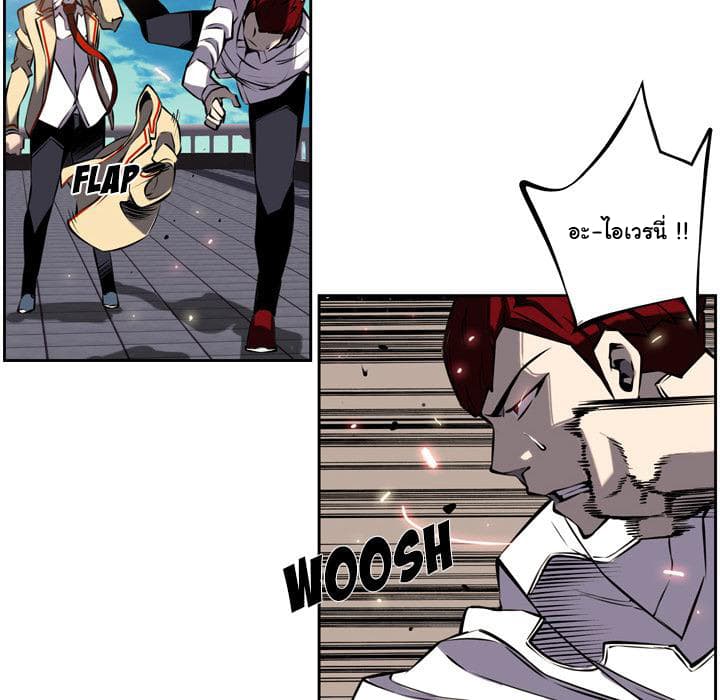 SuperNova page 29