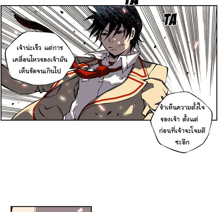 SuperNova page 33