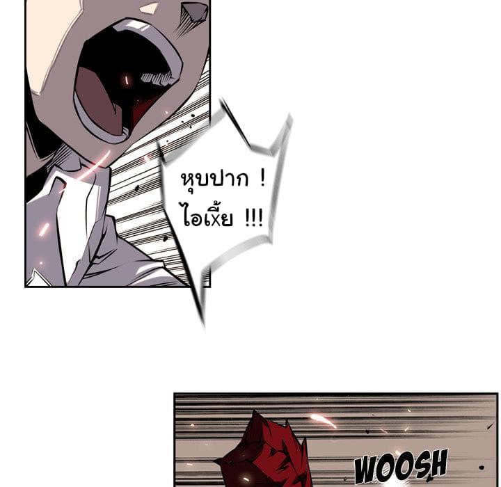SuperNova page 34