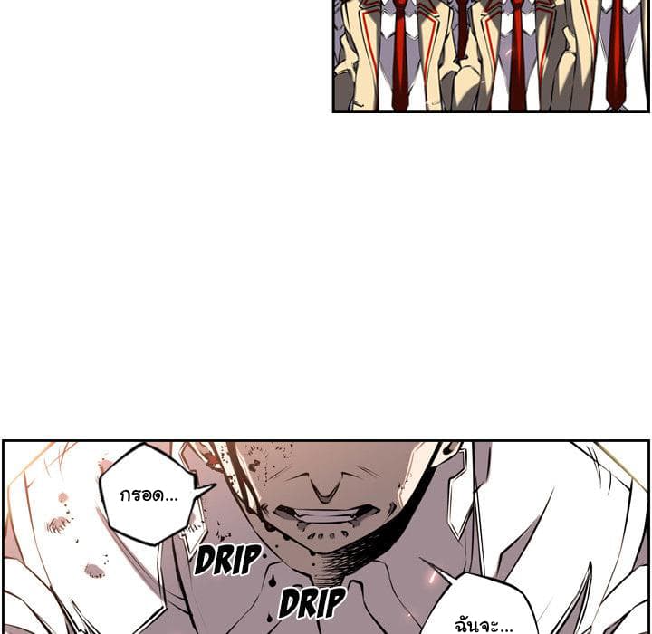 SuperNova page 40