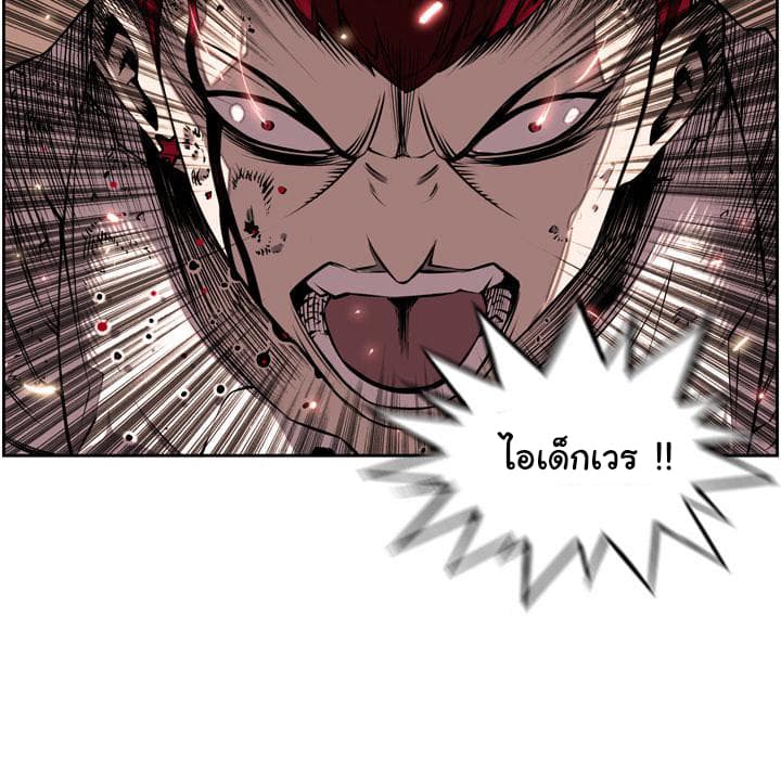 SuperNova page 42