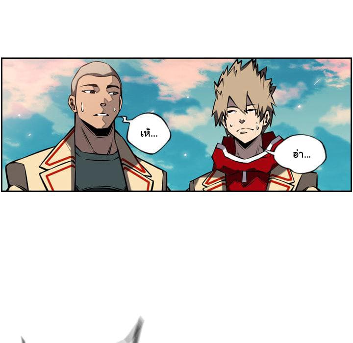 SuperNova page 43
