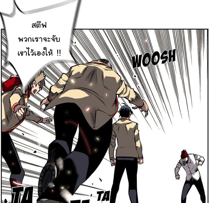 SuperNova page 44