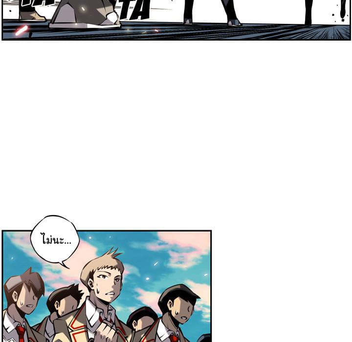SuperNova page 45