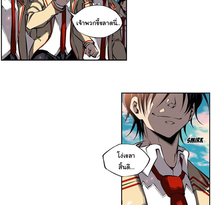 SuperNova page 46