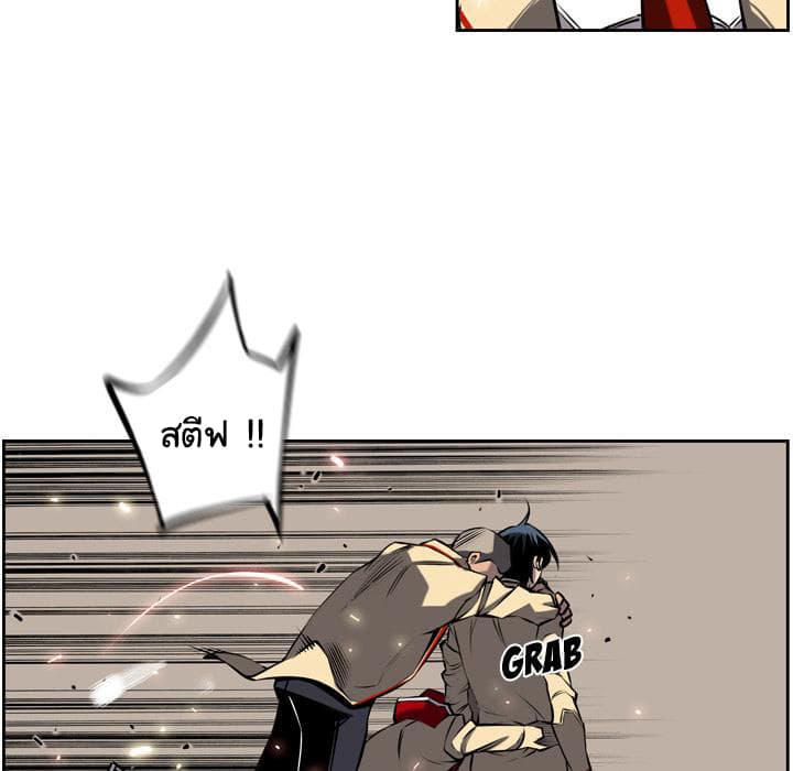 SuperNova page 47