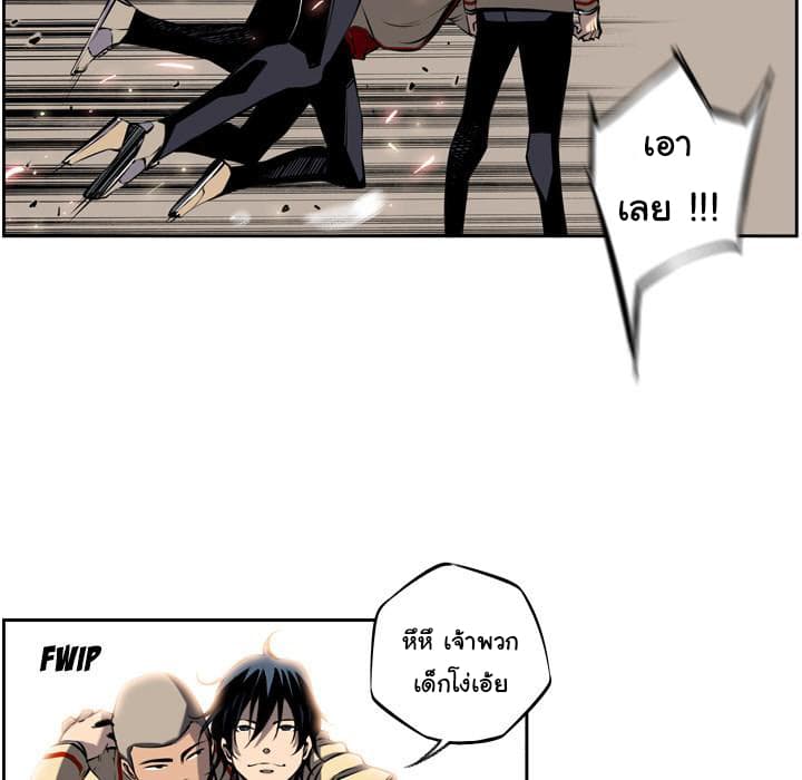 SuperNova page 48