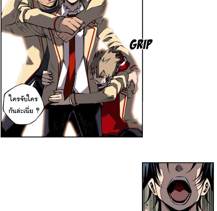 SuperNova page 49
