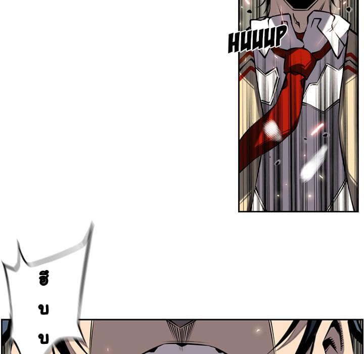 SuperNova page 50