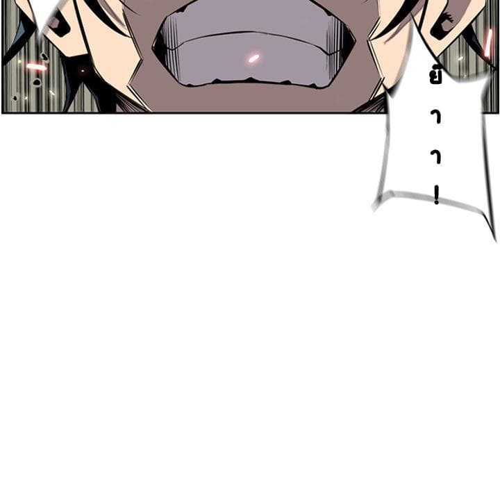 SuperNova page 51