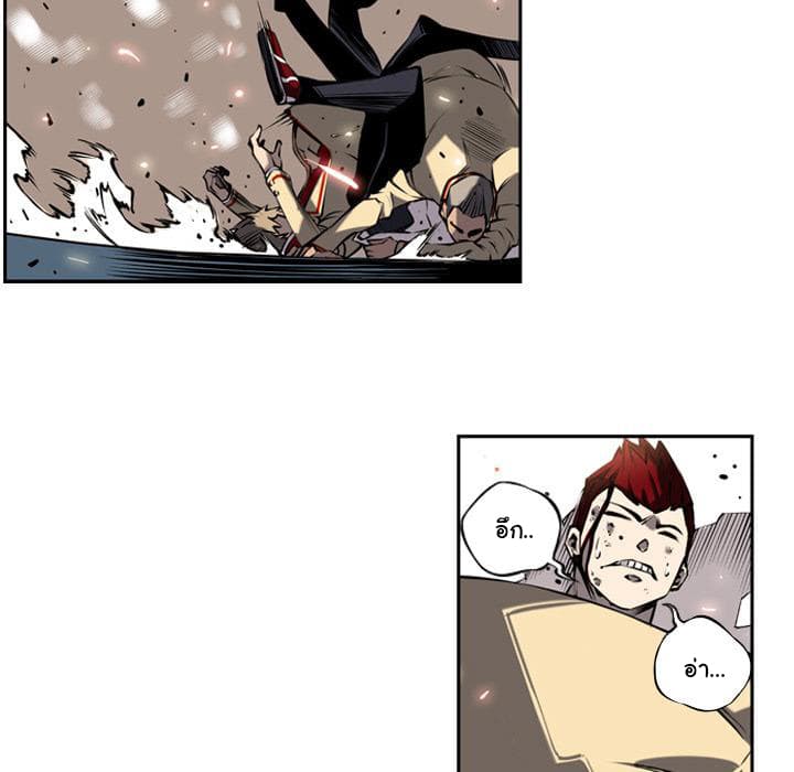 SuperNova page 56