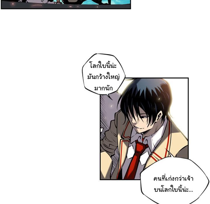 SuperNova page 58