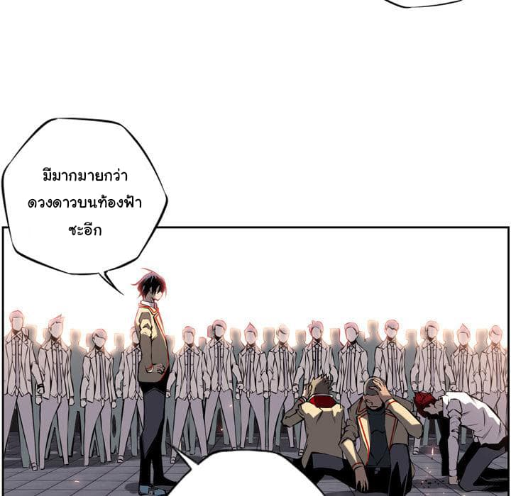 SuperNova page 59
