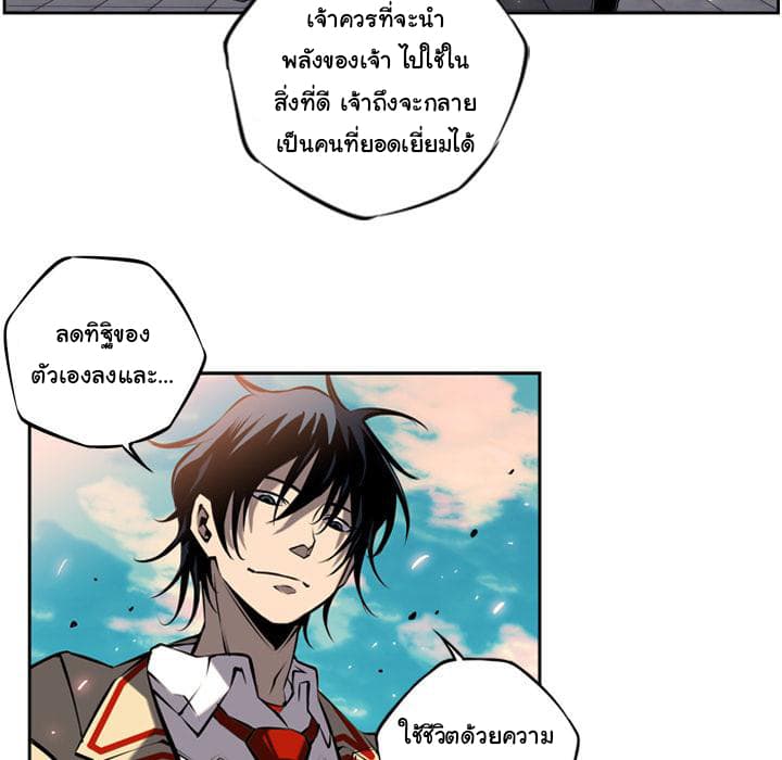 SuperNova page 60